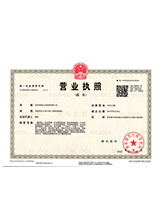 克旗营业执照副本